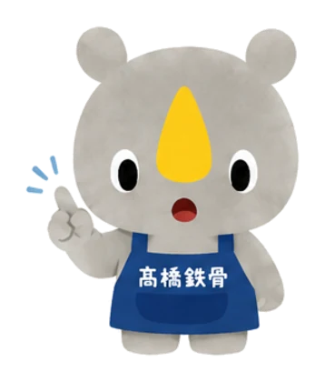 髙橋鉄骨 マスコット