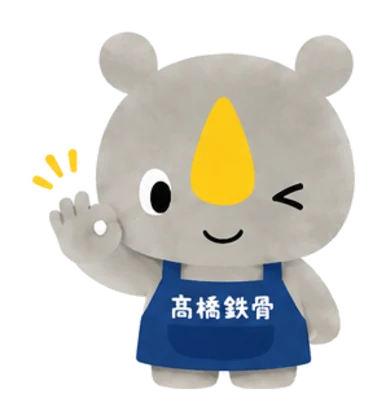 髙橋鉄骨 マスコット