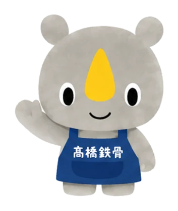 髙橋鉄骨 マスコット